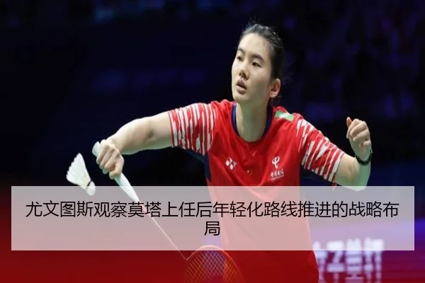 you-wen-tu-si-guan-cha-mo-ta-shang-ren-hou-nian-qing-hua-lu-xian-tui-jin-de-zhan-lve-bu-ju-3-966.jpg